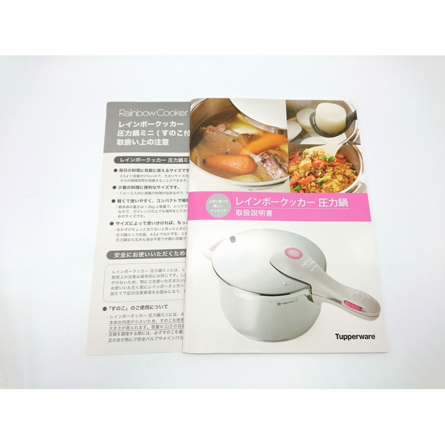 Tupperware タッパーウェア レインボークッカー 圧力鍋ミニ 未使用品 Pscマーク 圧力鍋 有 トレファクonline