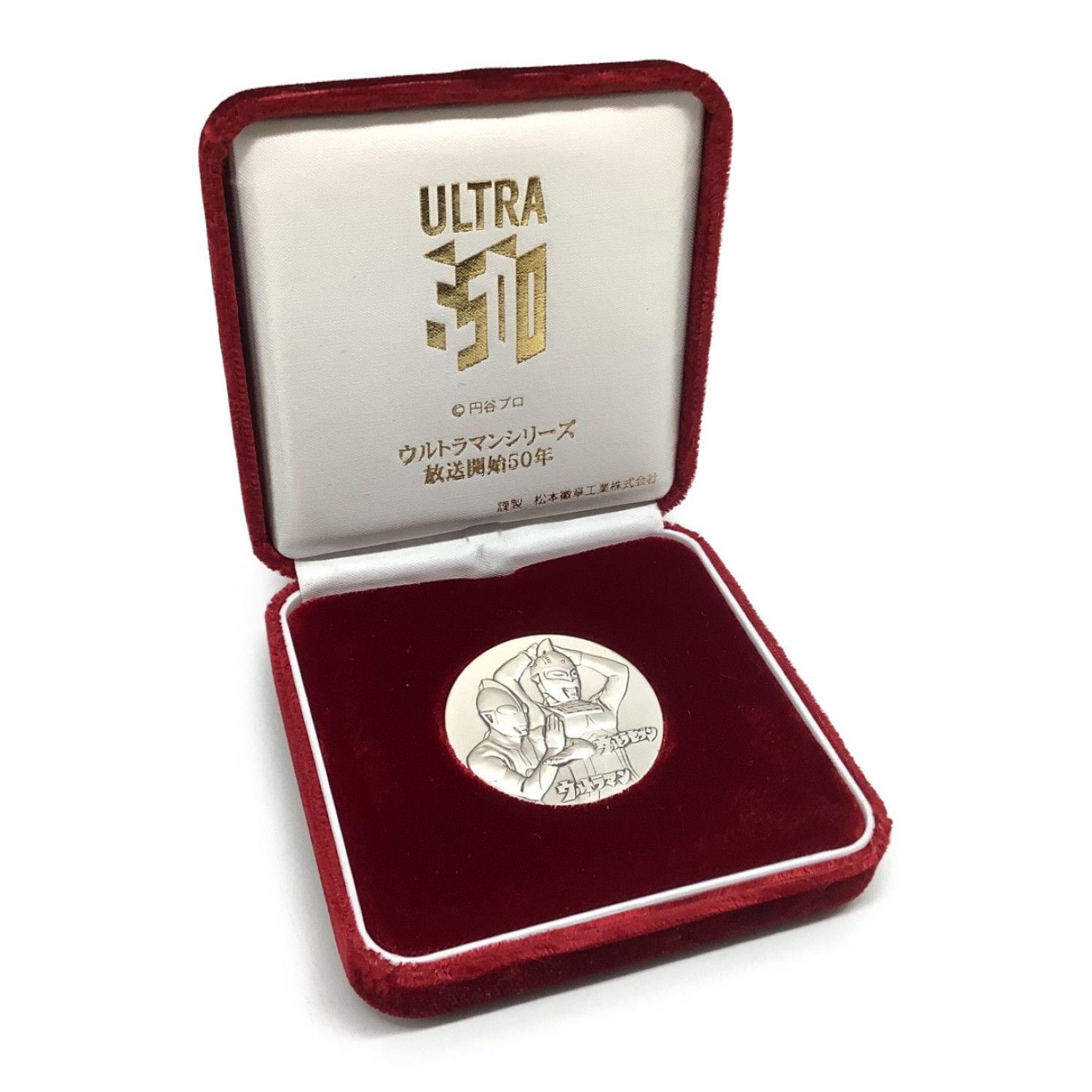 純銀製 ウルトラマンシリーズ放送開始50年記念 メダル 40mm 500個限定 トレファクonline