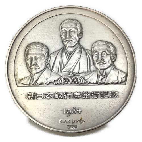 れあり 新日本銀行券発行記念メダル by パンダs shop｜ラクマ 純銀製
