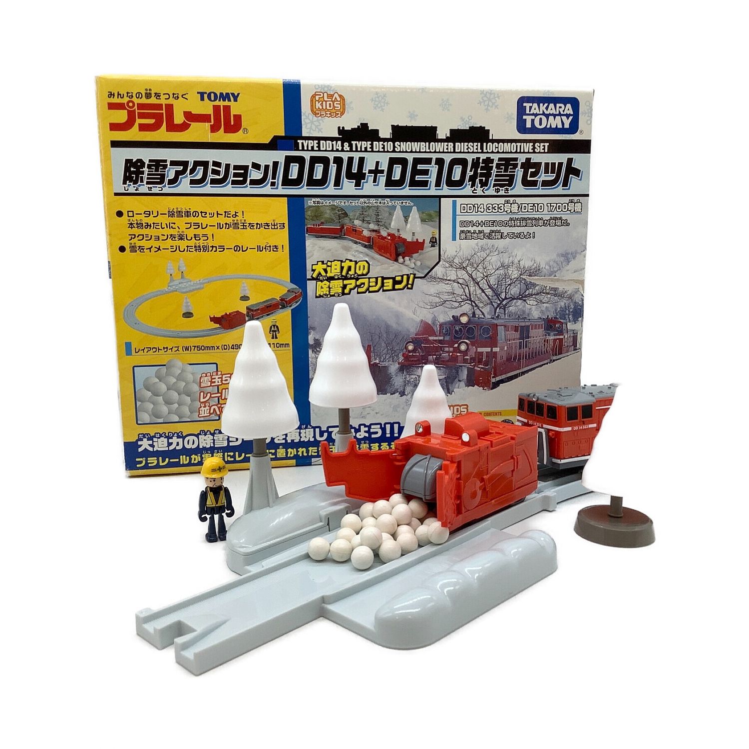 プラレール・除雪アクション！DD14＋DE10特雪セット - 鉄道模型