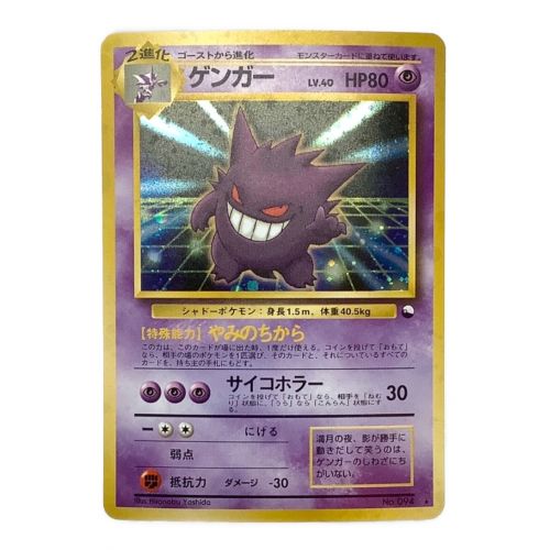 休日限定 ポケットモンスター ゲンガー 通信進化キャンペーン 旧裏面 トレーディングカード Www Cecop Gob Mx