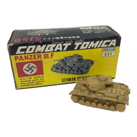 TOMY (トミー) コンバットトミカ 箱付 ドイツ陸軍中型戦車 Ⅲ号F型 日本製