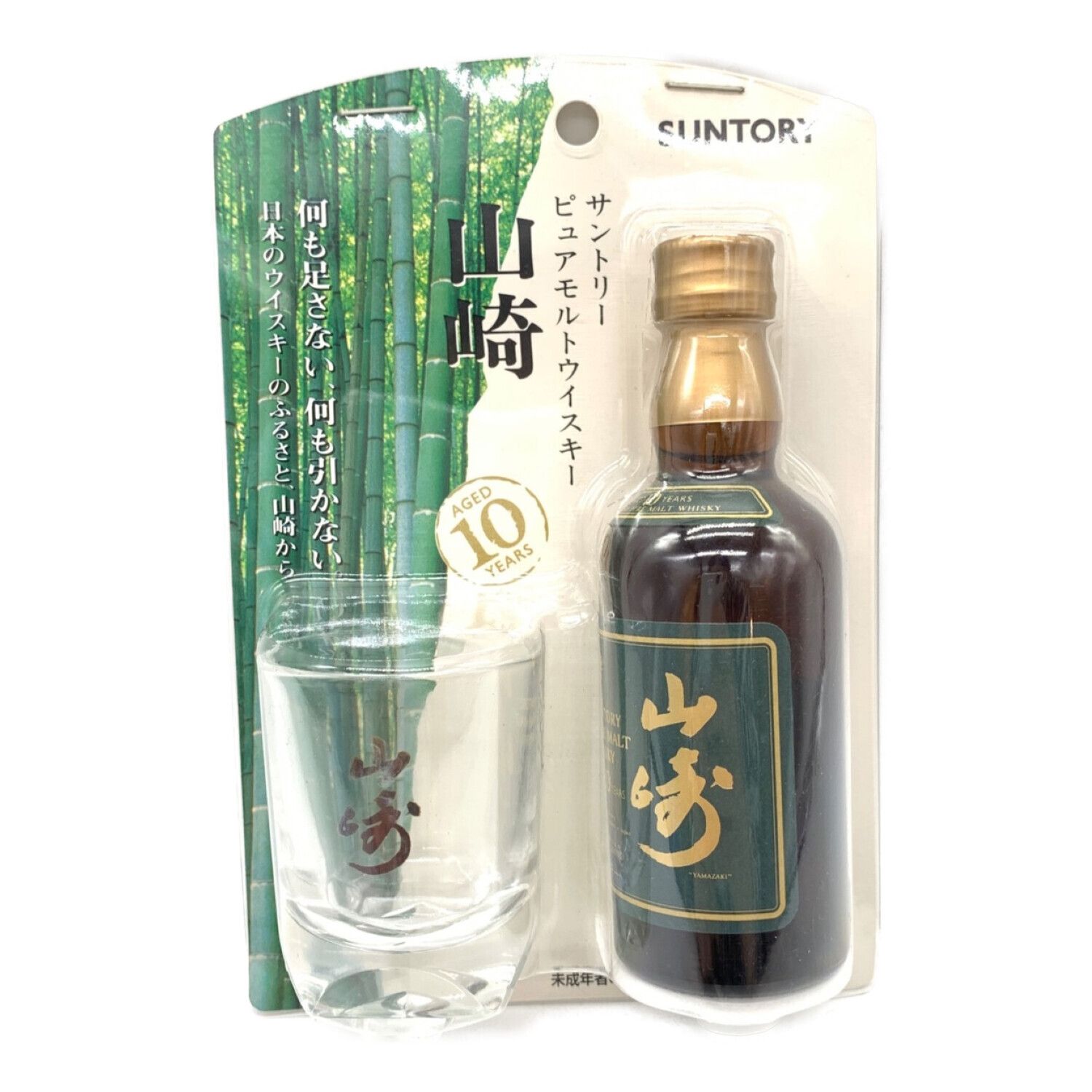 サントリー 山崎10年 ピュアモルト グラス付きSUNTORY - ウイスキー