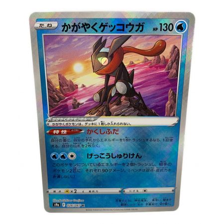 本物 かがやくゲッコウガ 2 ポケモンカードゲーム Www Sfcollision Com