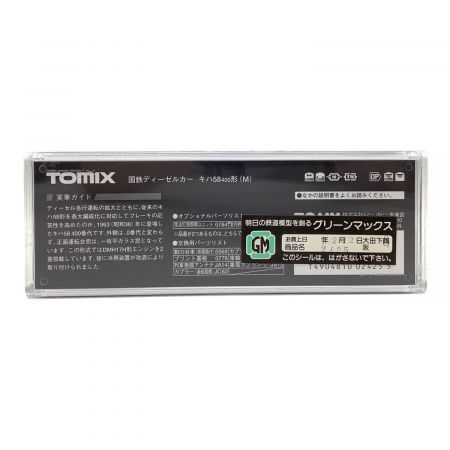 TOMIX (トミックス) Nゲージ 2425 国内ディーゼルカー キハ58 400形