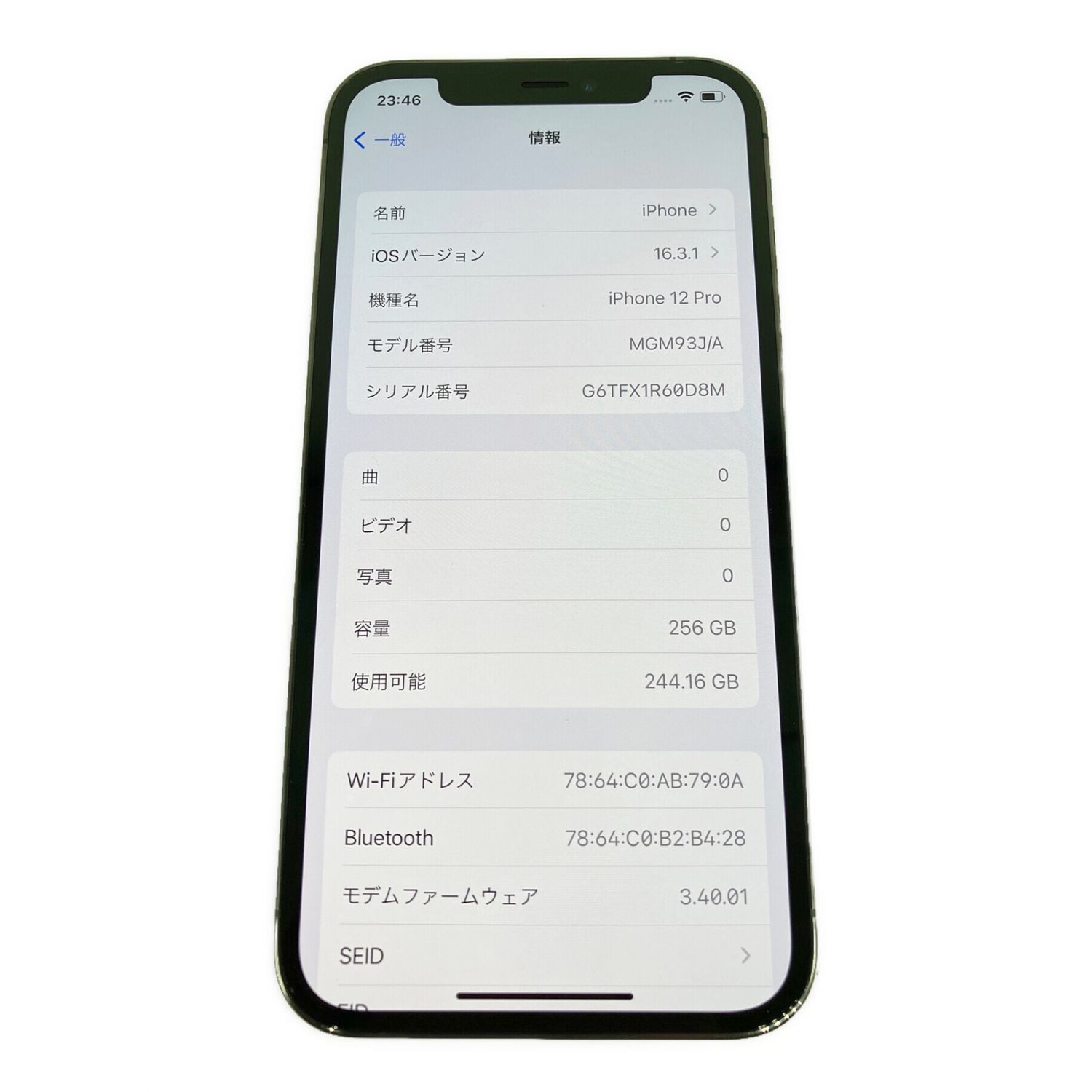 Apple (アップル) iPhone12 Pro MGM93J/A Softbank SIMロック解除済 256GB｜トレファクONLINE