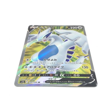 ポケモンカード ルギアV s12 109/098 SR