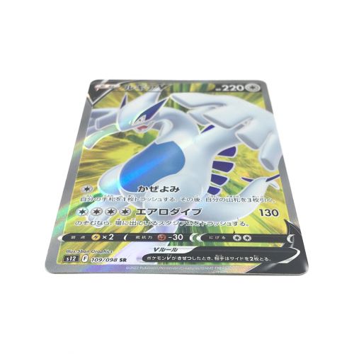 ポケモンカード ルギアV s12 109/098 SR