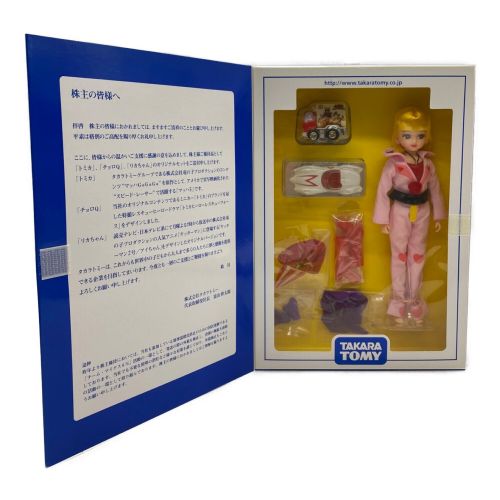 TAKARA TOMY (タカラトミー) 株主優待限定2008年・トミカ、リカちゃん