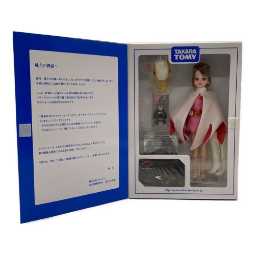 TAKARA TOMY (タカラトミー) 株主優待限定2013年・ガッチャマン ジュン 