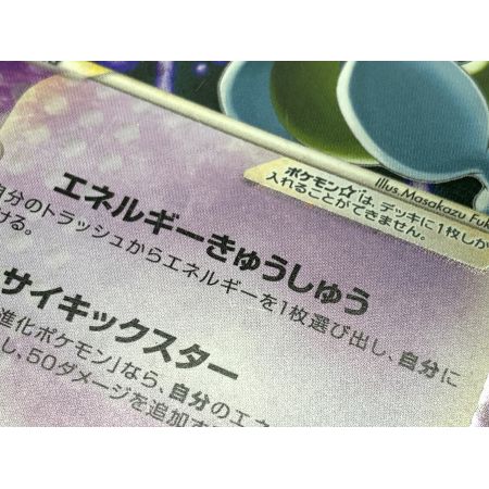 ポケモンカード　ミュウツー☆ スター 002/002　希少　PCGギフトボックス