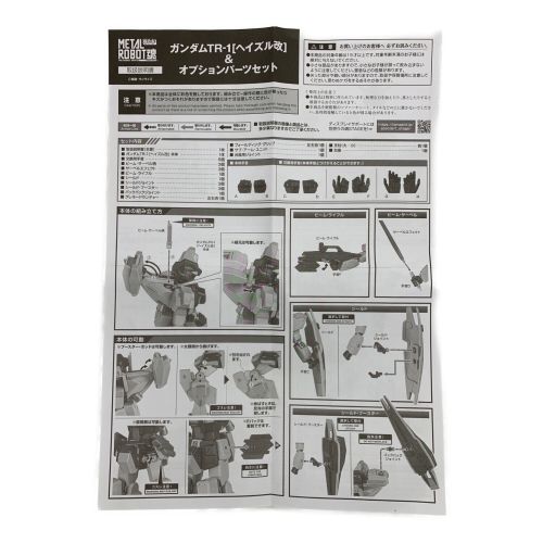 BANDAI (バンダイ) フィギュア METAL ROBOT魂 ガンダムTR-1&オプションパーツセット