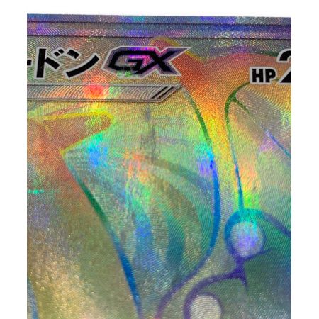 ポケモンカード 収録：闘う虹を見たか リザードンGX 058/051 HR