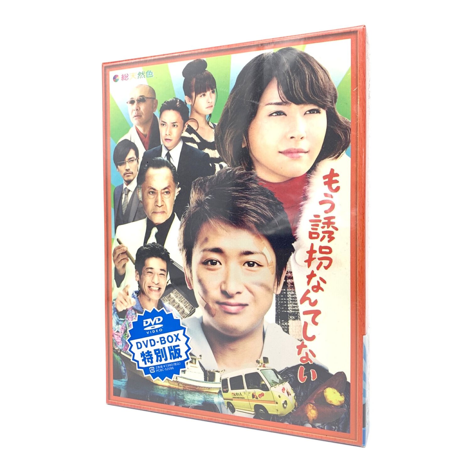 嵐 (アラシ) DVD-BOX 特別版 封入特典セット 廃盤品｜トレファクONLINE