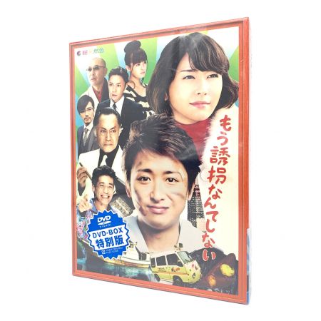 嵐 (アラシ) DVD-BOX 特別版 封入特典セット 廃盤品