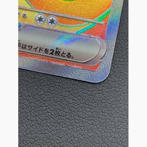 ポケモンカード リザードンex 185/165 SR