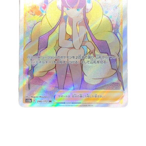 カミツレのきらめき 246/172 SR