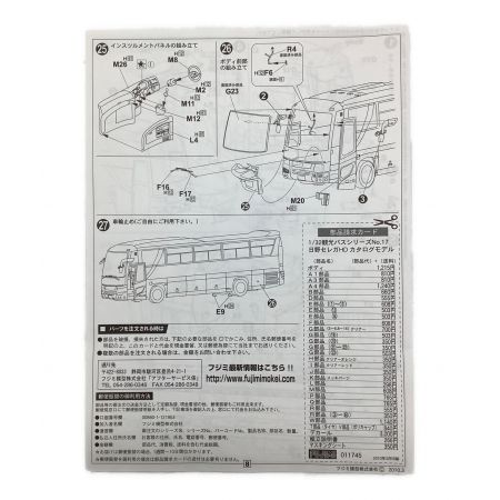 FUJIMI (フジミ) プラモデル バス 1/32スケール ☆ 日野セレガ ハイデッカ カタログモデル仕様