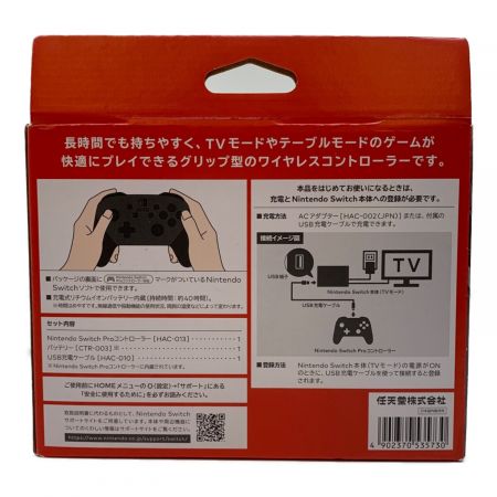 Nintendo Switch Proコントローラー ☆