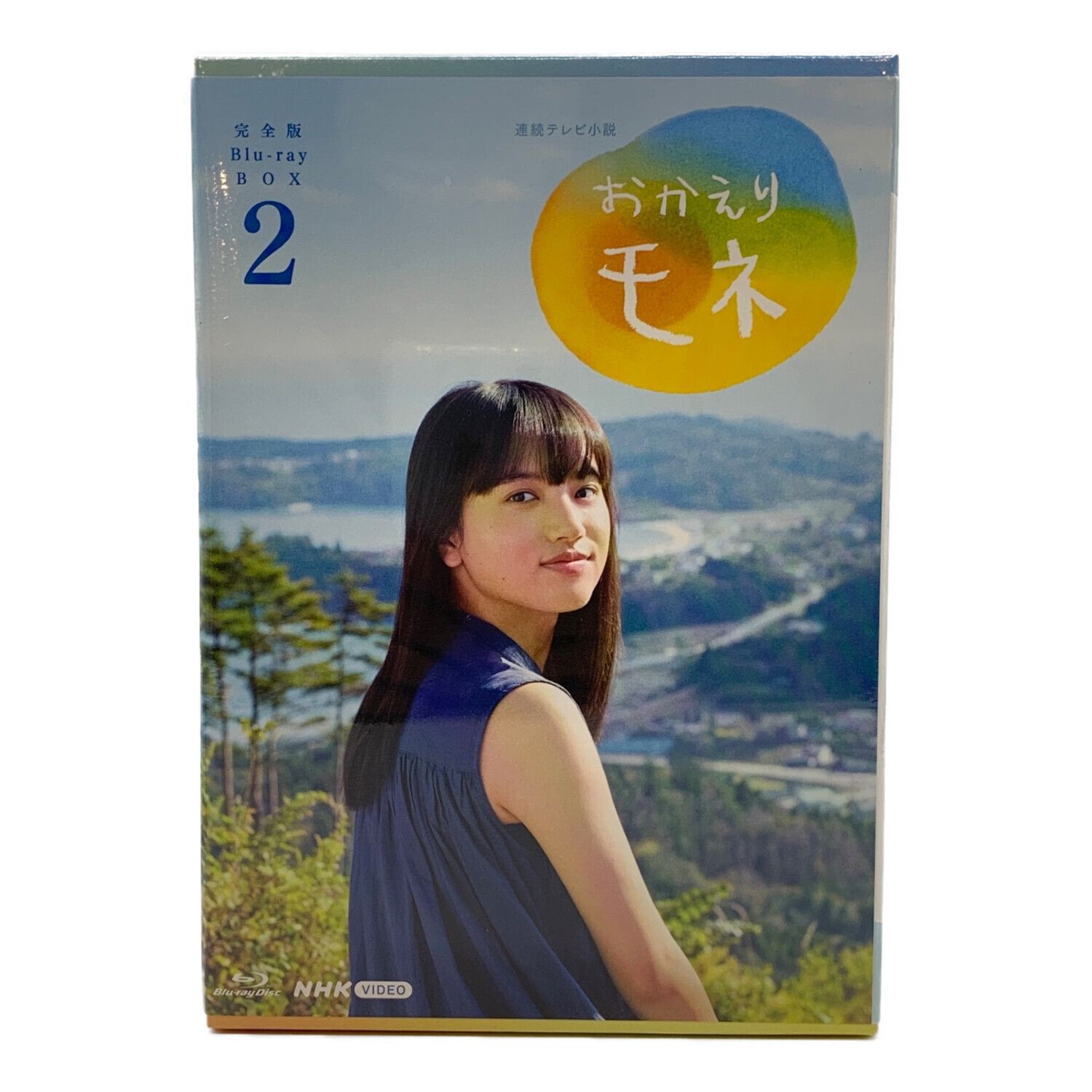 おかえりモネ 完全版BOX1-3/未開封品/ ☆ 〇｜トレファクONLINE