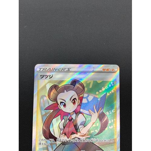 ポケモンカード ツツジ 081/067 SR｜トレファクONLINE