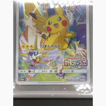 ピカチュウ 061/SM-P ポケモンカードフェスタ2017｜トレファクONLINE