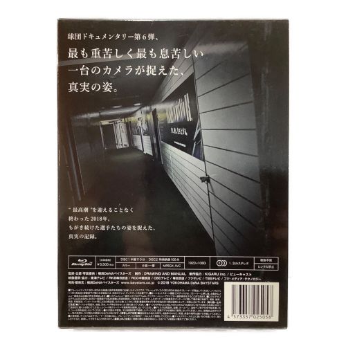 横浜DeNAベイスターズ (ベイスターズ) 横浜DeNAベイスターズ FOR REAL 4本セット ☆ 〇