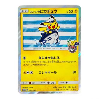 ピカチュウ、ポケモンカード】商品一覧｜中古・リサイクルショップの