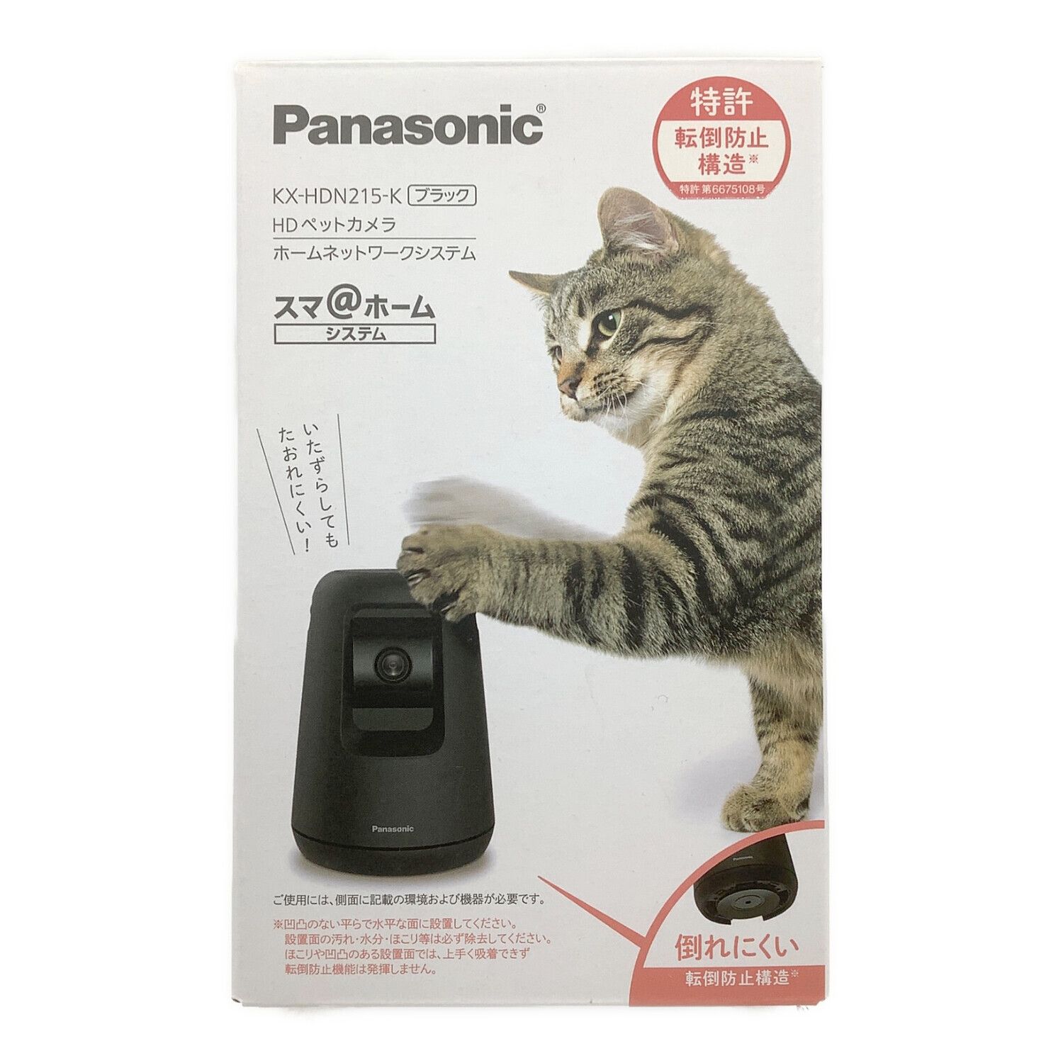 Panasonic (パナソニック) HDペットカメラ ☆ KX-HDN215-K｜トレファク