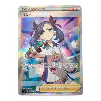 ポケモンカード マリィ 198/190 SR シャイニースターV