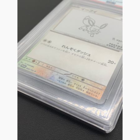ポケモンカード イーブイ 062/SV-P プロモ YU NAGABA × ポケモンカードゲーム PSA鑑定10