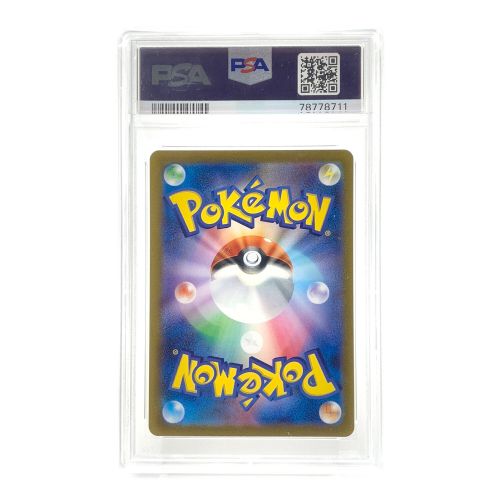 ポケモンカード ブースター 065/SV-P プロモ U NAGABA × ポケモンカードゲーム PSA鑑定10