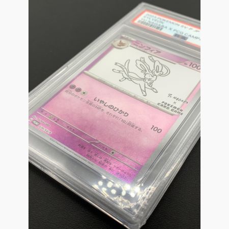 ポケモンカード ニンフィア 070/SV-P プロモ YU NAGABA × ポケモンカードゲーム PSA鑑定10