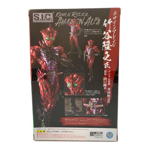 BANDAI (バンダイ) フィギュア 仮面ライダーアマゾンアルファ S.I.C