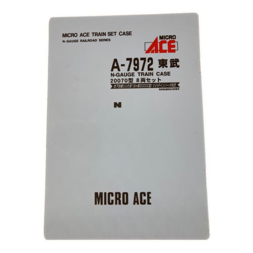 MICRO ACE (マイクロエース) Nゲージ 東武20070型8両セット A-7972