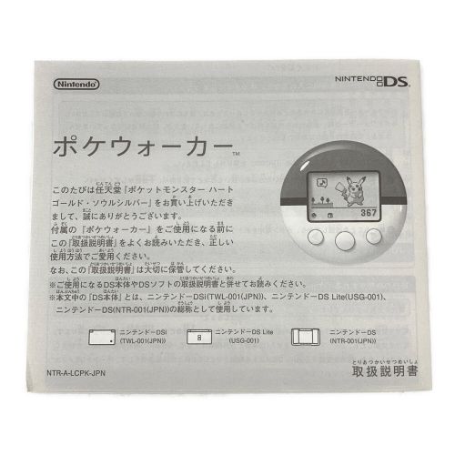 Nintendo(ニンテンドー) ポケットモンスター ハートゴールド ポケウォーカー付き