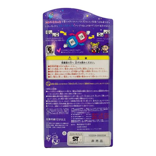 BANDAI (バンダイ) たまごっち 未使用品 ☆ 1周年記念品