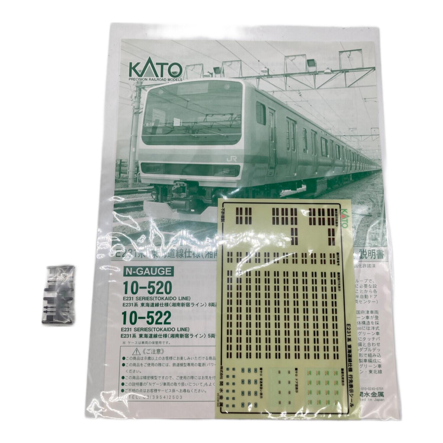 KATO (カトー) Nゲージ 10-522 E231系東海道線仕様5両セット