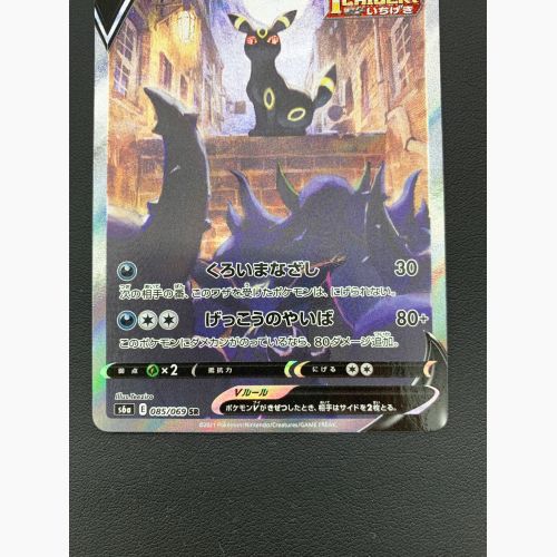 ポケモンカード ブラッキーV 085/069 SR