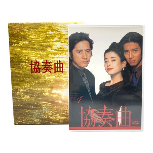 DVD-BOX 協奏曲