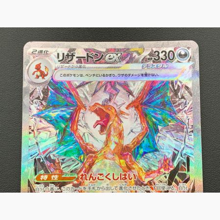リザードン ex sar 黒炎の支配者　134/108 ポケモンカード Amazon.co.jp: ポケモンカード sv3 拡張パック 黒炎の支配者