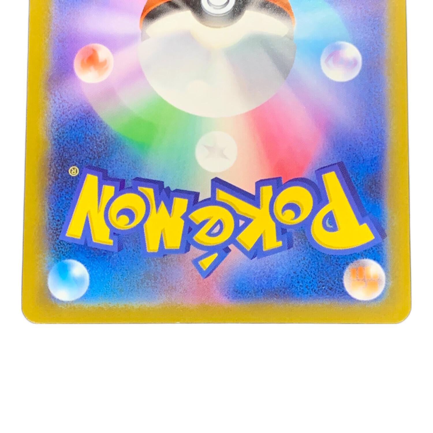 ポケモンカード ゲンガー 094/165 R マスターボールミラー｜トレファク