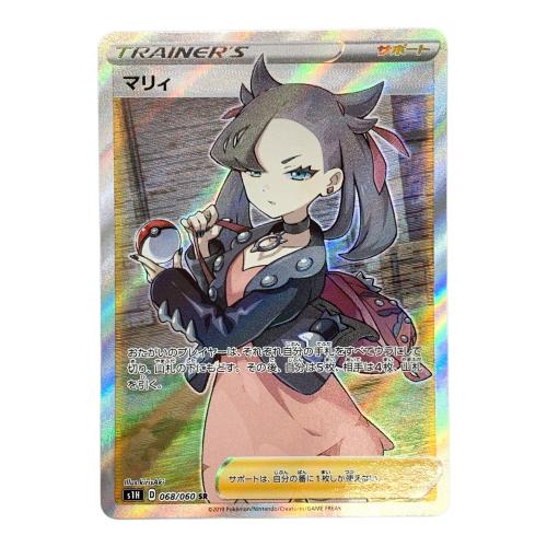 ポケモンカード マリィ SA 068/060 シールド