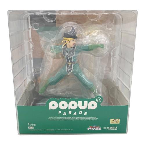 GOODSMILE COMPANY（グッドスマイルカンパニー） ドラゴンクエスト ダイの大冒険 ポップ  POP UP PARADE