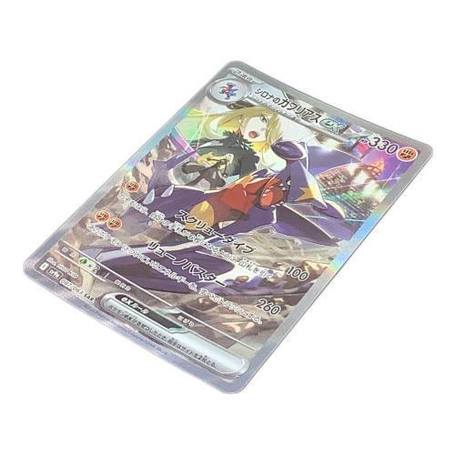 ポケモンカード シロナのガブリアスex 087/063