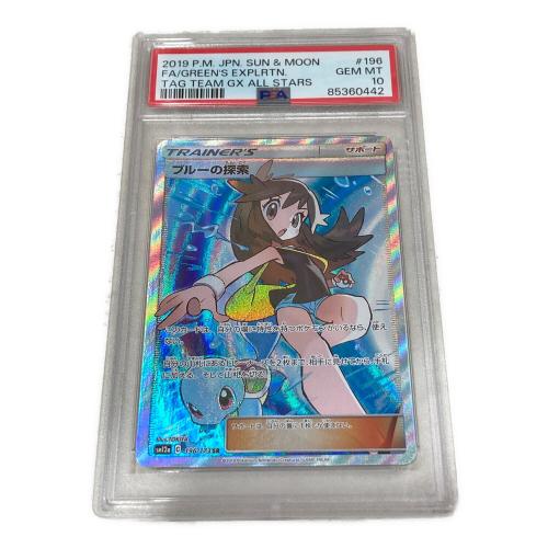 ポケモンカード PSA10 @ ブルーの探索 196/173SR SR