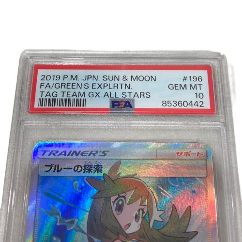 ポケモンカード PSA10 @ ブルーの探索 196/173SR SR