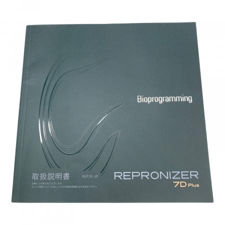 Bioprogramming (バイオプログラミング) REPRONIZER 7D Plus