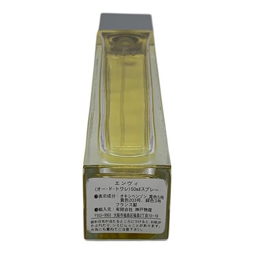 GUCCI (グッチ) オードトワレ エンヴィ 50ml 残量50%-80%