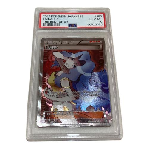 ポケモンカード カリン　 183/171 PSA10